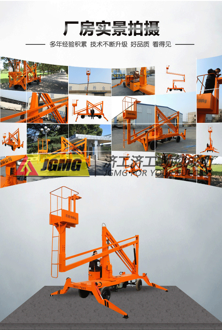 曲臂式高空作業車廠家