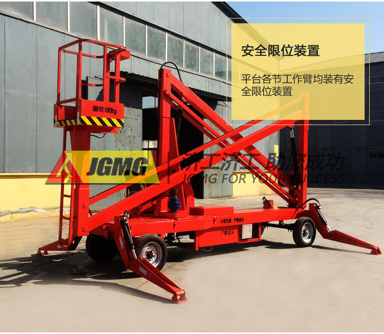 曲臂式高空作業車廠家